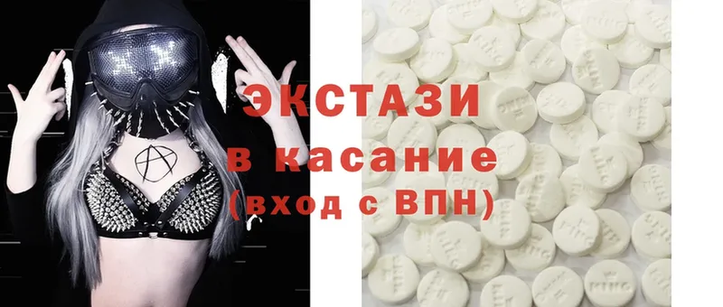 Ecstasy 280мг  мориарти официальный сайт  Гурьевск 